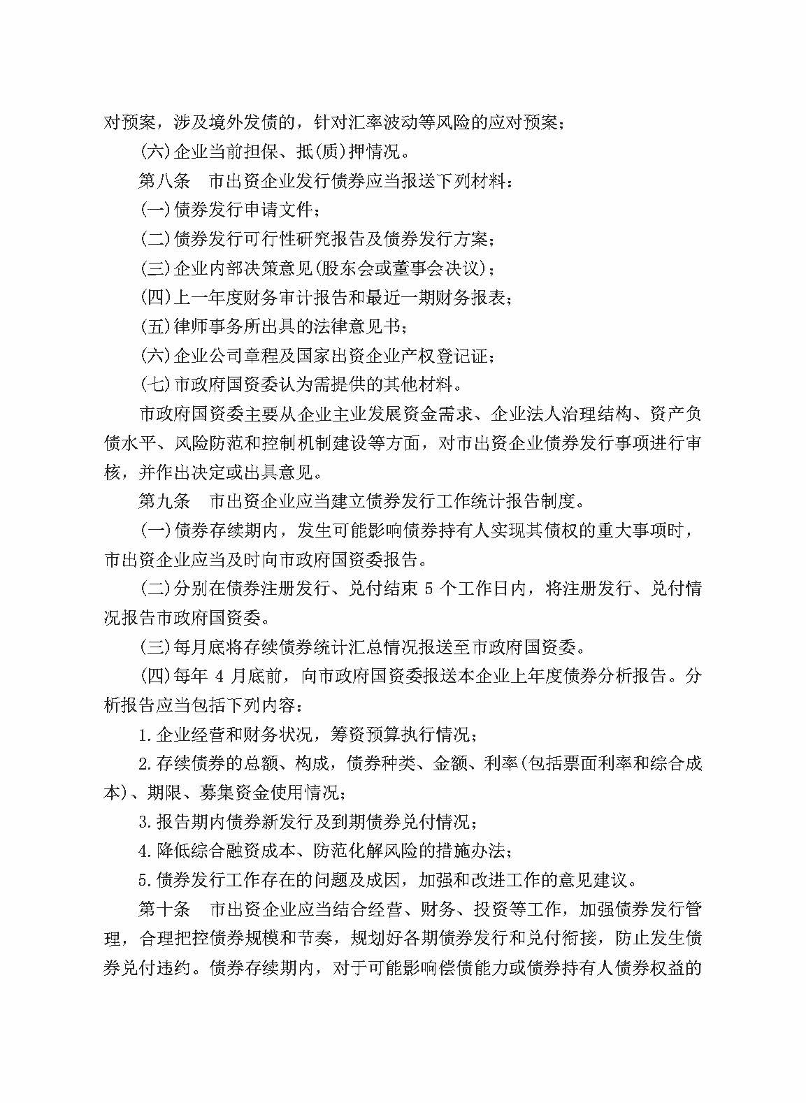 5001拉斯维加斯(中国游)有限公司-BinG百科