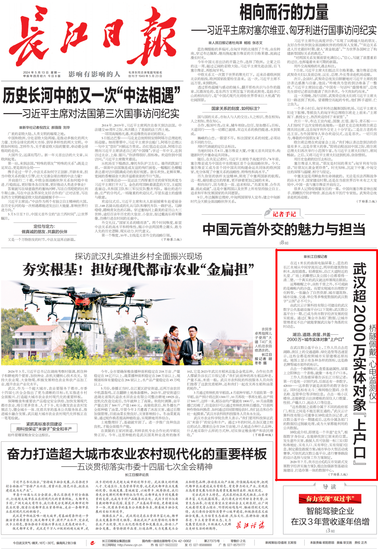 5001拉斯维加斯(中国游)有限公司-BinG百科
